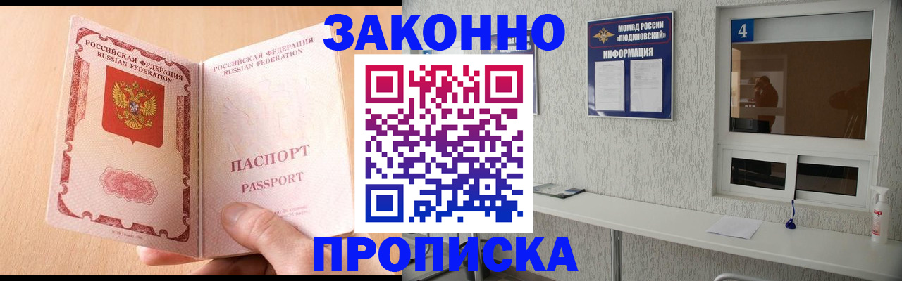 пропишу в квартире в Новосибирске