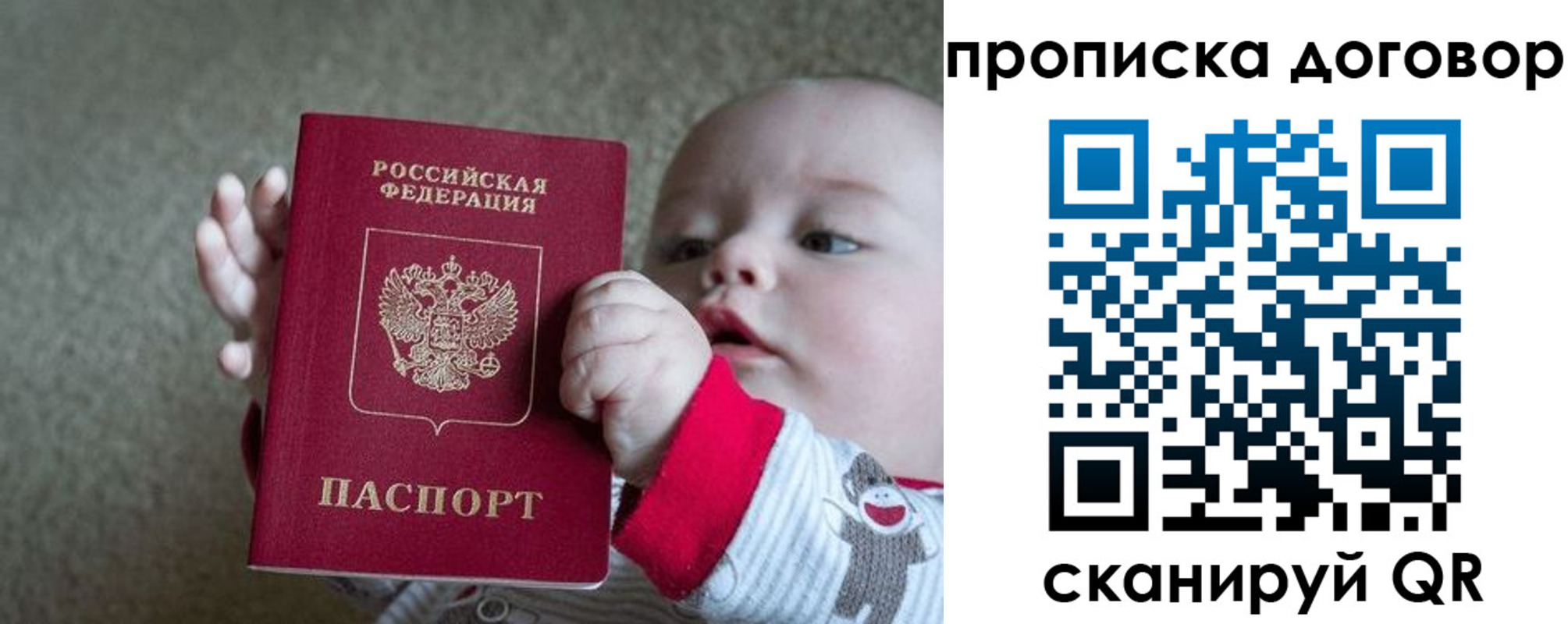 временная регистрация госуслуги в Новосибирске