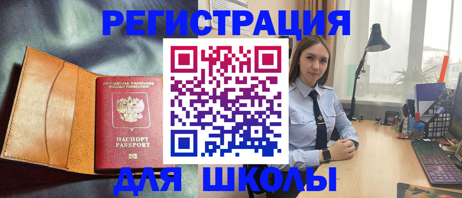 временная регистрация в квартире в Новосибирске